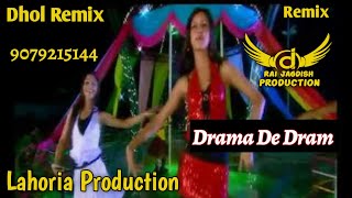Drama De Dram Dhol Remix Ft Rai Jagdish By Lahoria Production Old Punjabi Sharabi Song Dhol Mix 2023