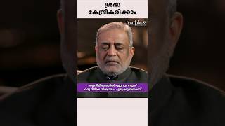 ധ്യാന സമയത്ത് എങ്ങനെ ശ്രദ്ധ കേന്ദ്രീകരിക്കാം | How to stay focused during meditation? #heartfulness