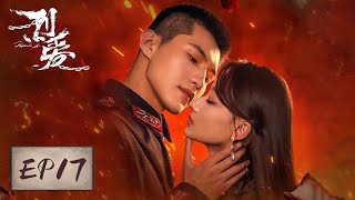 EP17 | 少将不顾礼义廉耻深情表白嫂嫂 | ENG SUB【烈爱 Passionate Love】| 腾讯视频