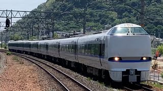 【通過】JR西日本683系サンダーバード　島本駅通過！