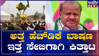 ಕೈಗೆ ಸಿಕ್ಕಷ್ಟು ಸೇಬು ಹಾಗು ಮೊಸಂಬಿ ಕಿತ್ತೋಯ್ದ ಜನರು‌...ಕಿತ್ತಾಟ ಕಂಡು ಕ್ರೇನ್  ಬಿಟ್ಟು ಕೆಳಗಿದ ಕ್ರೇನ್ ಚಾಲಕ