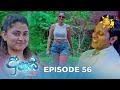 Ahas - අහස් | Episode 56 | 2024-11-18 | Hiru TV