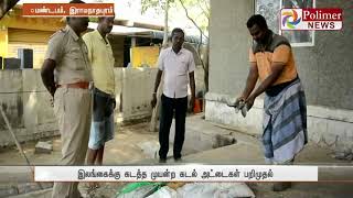 இலங்கைக்கு கடத்த முயன்ற கடல் அட்டைகள் பறிமுதல் | #Ramanathapuram