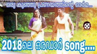 ഓണ നിലാ | Musical  Album | Onam 2018 | Anshad M Ali | Shamej Sreedhar