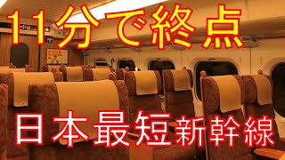 【誤表示の連続】日本一短い新幹線があっという間だった。川内→鹿児島中央　乗車記