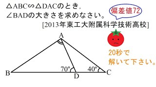 高校入試数学で頭の体操120