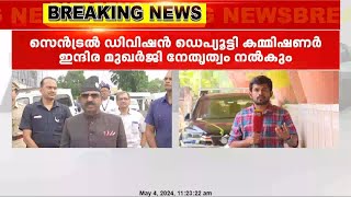 ഗവർണർ C V ആനന്ദബോസിന് എതിരായ ലൈംഗിക പീഡന പരാതി ; പ്രത്യേക അന്വേഷണ സംഘത്തെ നിയോഗിച്ചു