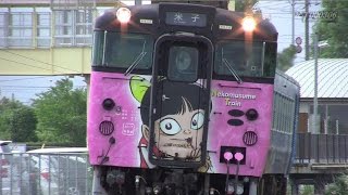 JR西日本 境線 鬼太郎列車と猫むすめ列車 -2014.08.09-