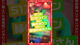 ライブ配信で総額約100万円分のギフトを贈ってみたら反応がおもしろすぎた #17LIVE #ライブ配信#ライバー #ドッキリ #shorts