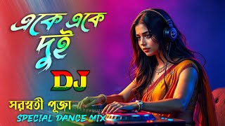 Ake Ake Dui Chokh Duto Oi - Dj Gan | একে একে দুই | সরস্বতী পূজা 2025 Trance Remix | Bengali Dj Remix