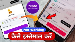 Zepto cash is temporarily unavailable | zepto wallet cash not working | 20 December 2024