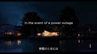 テスラ家庭用蓄電池 Powerwall 案内動画│ゴウダ株式会社