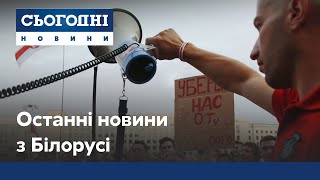 Події в Білорусі: російський вплив та чи можливі повторні вибори?