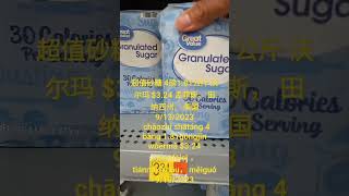 Great Value granulated sugar 4Lb.1.81kg Walmart $3.24 81¢oz Memphis, Tennessee, USA 9/13/2023