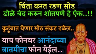 ऐकल्याने गरिबी दूर होऊन इच्छापूर्ती होते swami best motivational speech Shrimad Bhagwat Geeta