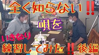 後編【八重山古典民謡】【安里屋節】安里屋ゆんたと全然違う‼️