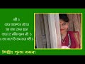 hastir kanya singer punam baruah folk song assam bengol hits of punam