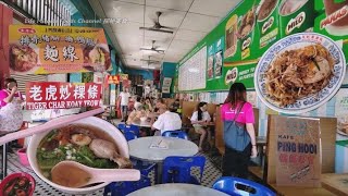 老虎鸭蛋炒粿条药材鸭腿面线槟城咖啡店道地美食早餐 Duck Egg Fried Koay Teow Duck Drumstick Noodle Penang Coffee Shop Breakfast