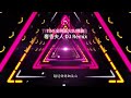 奢香夫人 dj remix