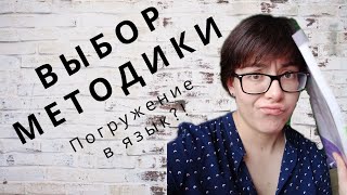 Коммуникативная методика: почему она НЕ ВСЕМ подходит.