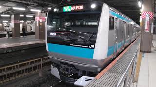 8Kワイド動画🚃京浜東北線122編成E233系1000番台🚃各駅停車 磯子 行き🚃💨