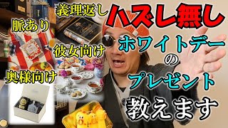 悩んでるならこれを買え！ホワイトデーのプレゼントに最適な紅茶を紹介！#紅茶 #ホワイトデー #プレゼント