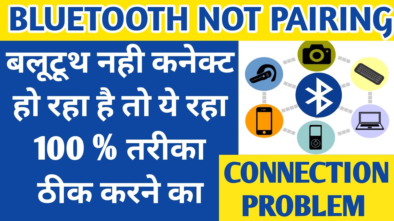 Bluetooth Connection Problems FIX Bluetooth Connect Pairing Issue ...