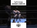 u w f 【高田延彦 vs 前田日明】 1989 1 10 日本武道館