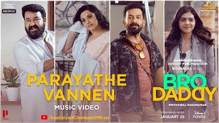 Bro Daddy Video Song|Parayathe Vannen|Mohanlal|Prithviraj|Deepak Dev|   Meena|Kalyani #Brodaddysong