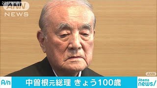 中曽根元総理　きょう100歳の誕生日　コメント発表(18/05/27)