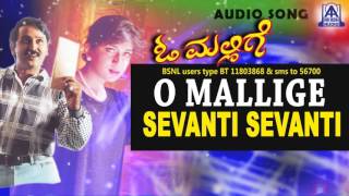 O Mallige - "Sevanthi Sevanthi" Audio Song I Ramesh Aravind, Charulatha  I Akash Audio