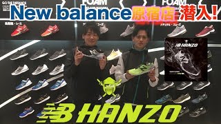 ミッドフット着地を可能にするHANZOがやべぇカッコえええええ