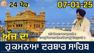 Ajj Da Hukamnam Sahib Sachkhand Sri Harmandir Sahib Ji 07-01-25 | Today's Hukamnama Sahib