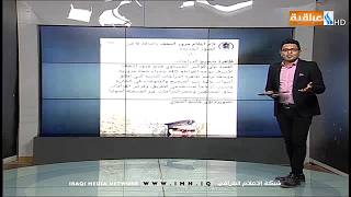 برنامج #هاشتاك - مرور النجف ترصد ظاهرة ضجيج الدراجات النارية