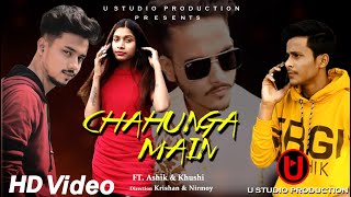 Chahunga Main Tujhe Hardam | Satyajeet Jena | Official Video U Studio Production