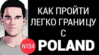 ВНИМАНИЕ В ПОЛЬШУ ПОЕЗДОМ | ИНТЕРСИТИ КИЕВ-ПШЕМЫСЛЬ | ПОЕЗД УКРАИНА-ПОЛЬША