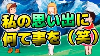 海外の反応【おもしろ】日本のアニメ「アルプスの少女ハイジ」実写化に外国人爆笑ww！