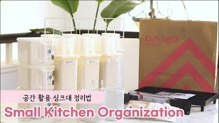 How to use DAISO Organizing Items