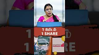 1 நிமிடம் 1 Share from Dharmasri Rajeswaran, Director Sai Sharetutue