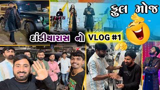 દાંડીયારાસ નો પહેલો VLOG - Ranveer Gadhavi Full comedy 2024