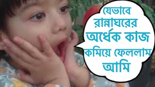 ⏱️ Smart kichen gadgets ideas || যেভাবে রান্নাঘরের অর্ধেক কাজ কমিয়ে ফেলেছি আমি।😱😲