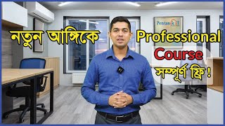 দারুন সুখবর  | নতুন আঙ্গিকে Pentanik IT Professional Course | free course pentanik it 2024 |