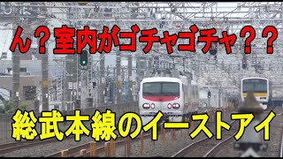 イーストアイの車内がゴチャゴチャ？気になった撮影