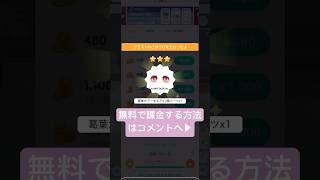 ピグパに無料で1万円課金してみた!!#ピグパ #ピグパーティー  #ピグパ民と繋がりたい