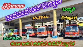 Karwar Bus Stand 🚍 ಕಾರವಾರ ಬಸ್ ನಿಲ್ದಾಣ 🔥#bussid #bus #karwar #kkrtcraichurvlogzzz #volg #vlog #volvo