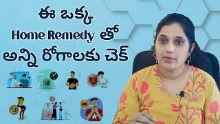 ఈ ఒక్క Home Remedy తో అన్ని రోగాలకు చెక్ | Natural  Remedies | Dr. Kiranmayi Korlagunta