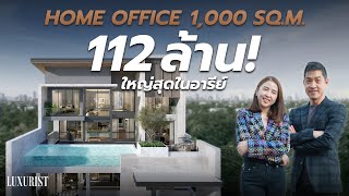 Penton Ari Sutthisan - โฮมออฟฟิศ 112 ล้าน ใหญ่สุดในอารีย์ !