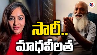 JC Prabhakar Reddy Says Sorry to Actress Madhavi Latha | GR TV TELUGU