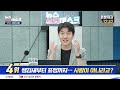 엄주원의 엠보드톱5 4위 생김새부터 표정까지…사람이 아니라고 2022.05.18 뉴스프리데스크 mbc