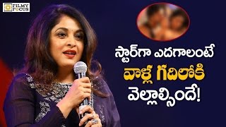 Ramya Krishna Shocking Comments on Actress in Telugu Film Industry - Filmyfocus.com